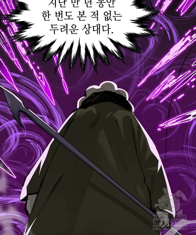 초초수련천년 156화 80