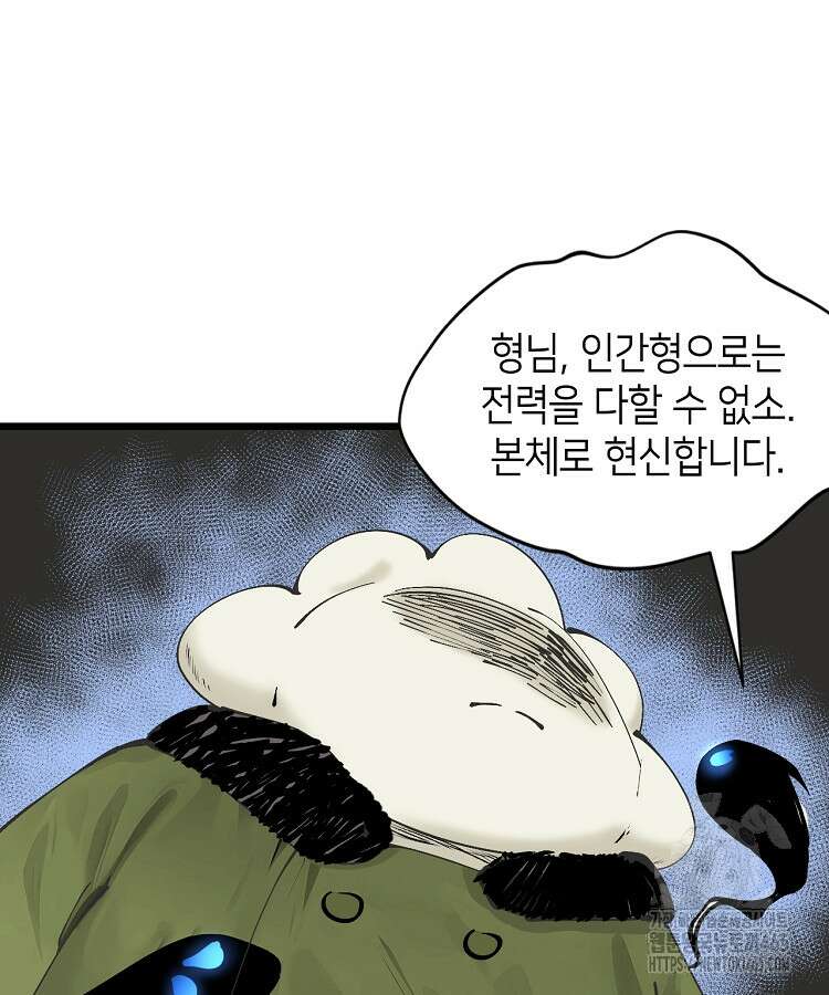 초초수련천년 156화 83