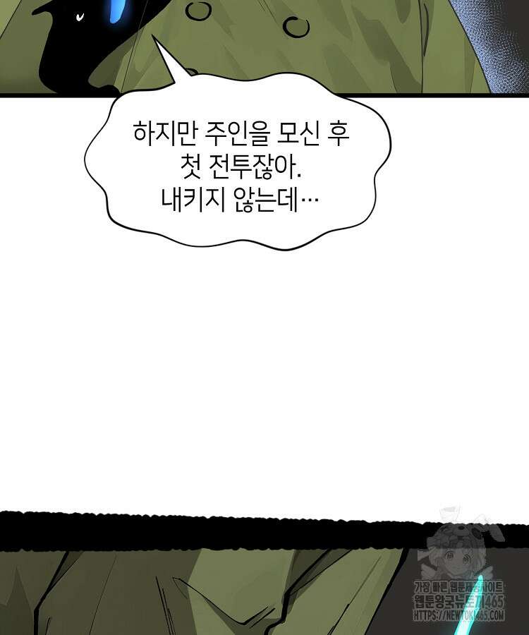 초초수련천년 156화 84