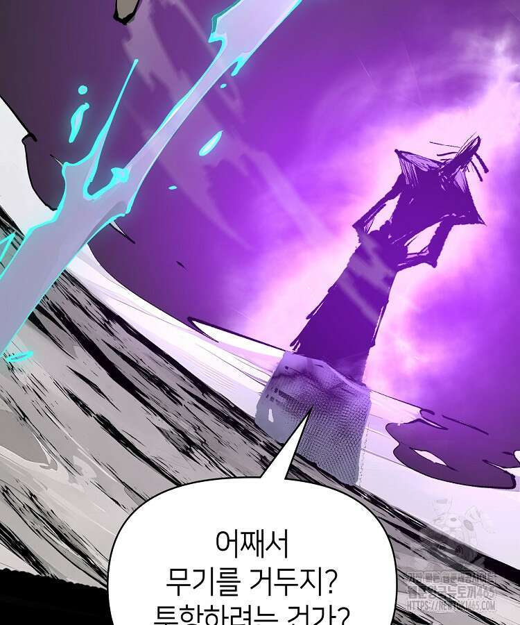 초초수련천년 156화 86