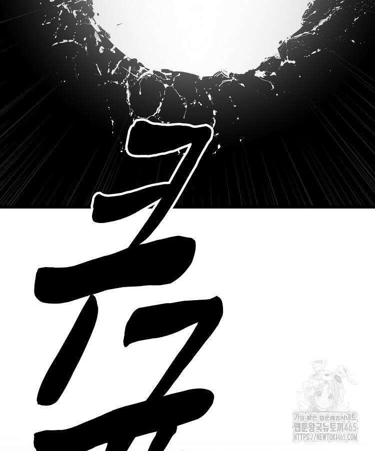 초초수련천년 156화 106