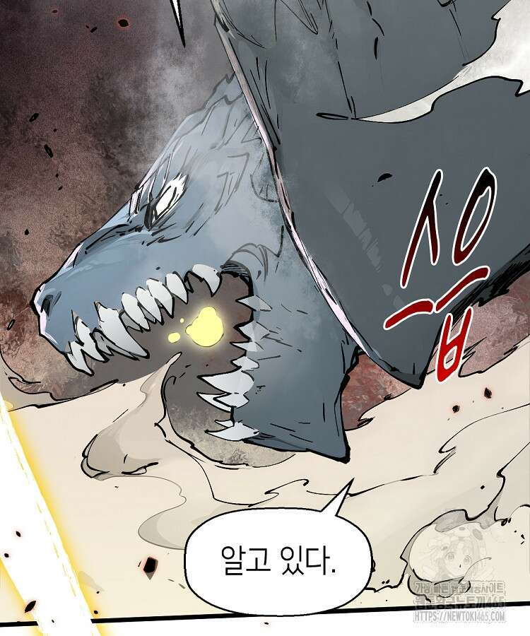초초수련천년 156화 120