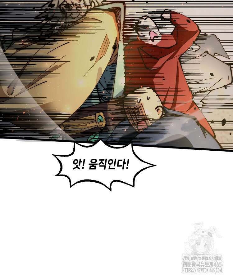 초초수련천년 156화 131