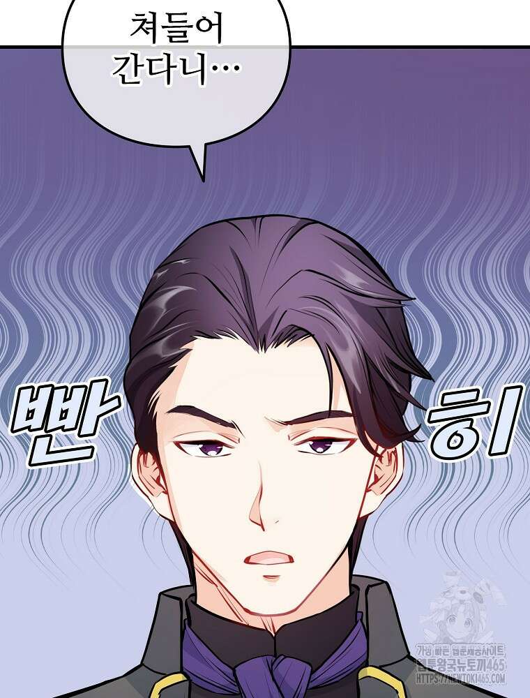 악녀 알리시아가 나라를 구하는 방법 5화 3
