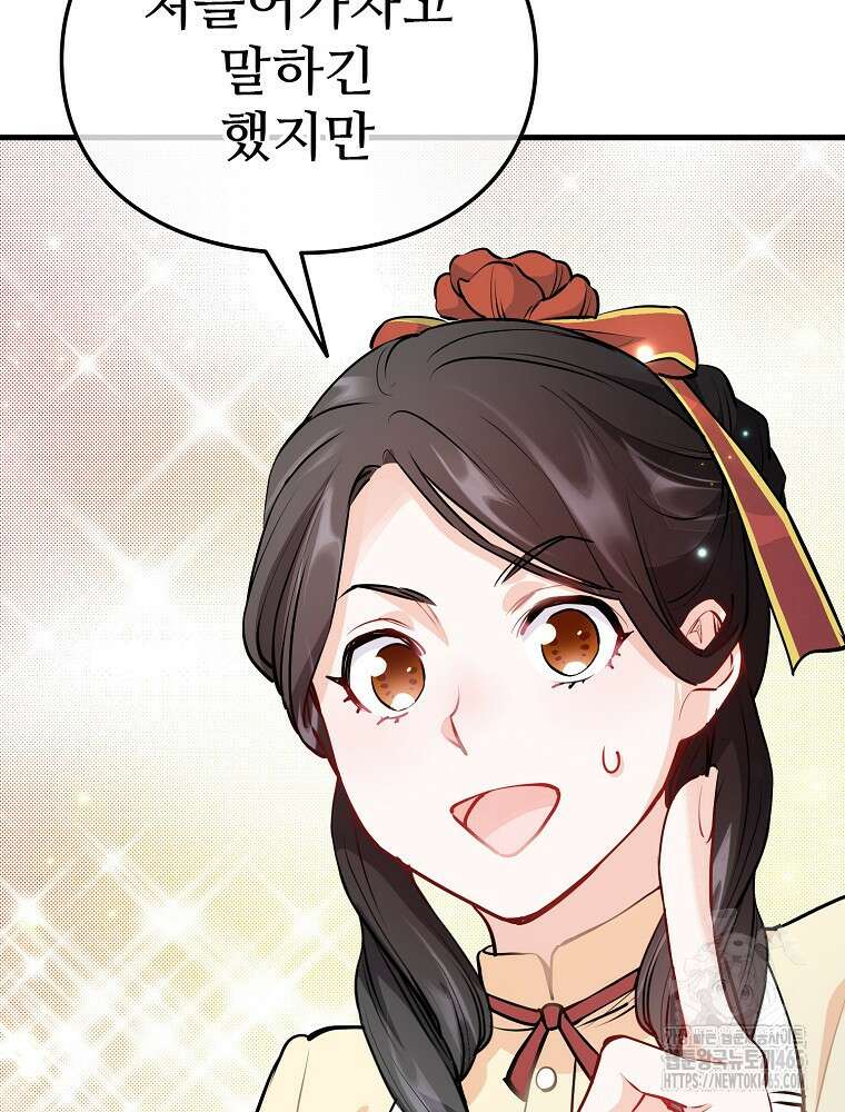 악녀 알리시아가 나라를 구하는 방법 5화 6