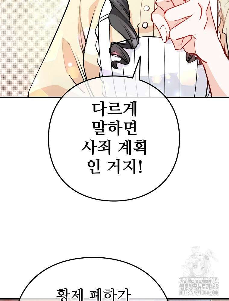 악녀 알리시아가 나라를 구하는 방법 5화 7