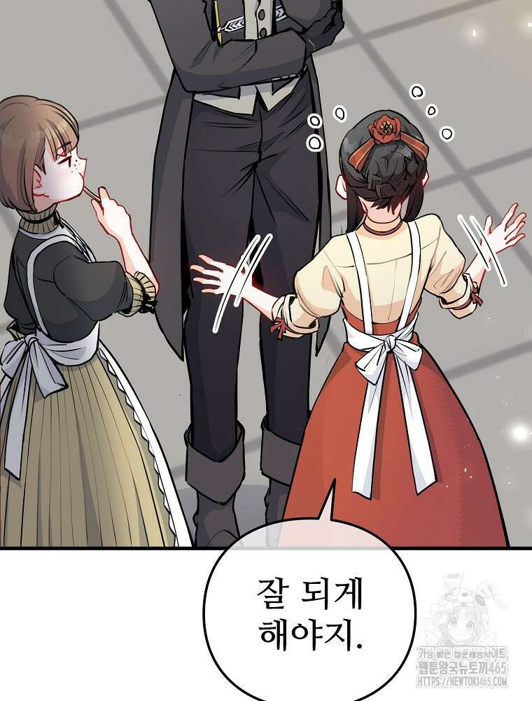 악녀 알리시아가 나라를 구하는 방법 5화 11