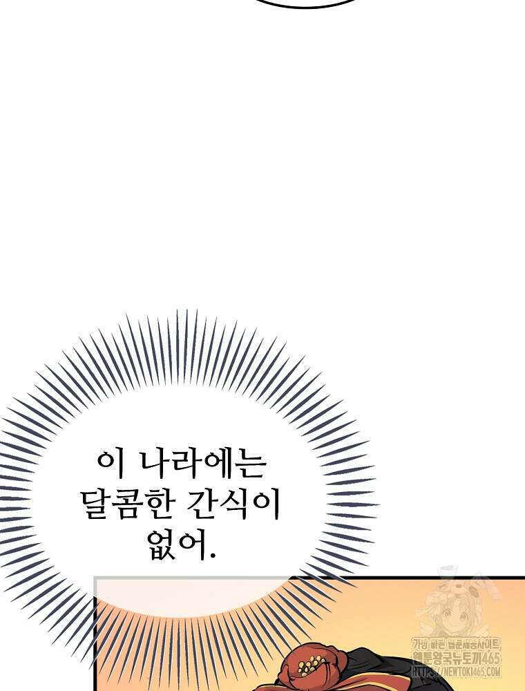 악녀 알리시아가 나라를 구하는 방법 5화 12