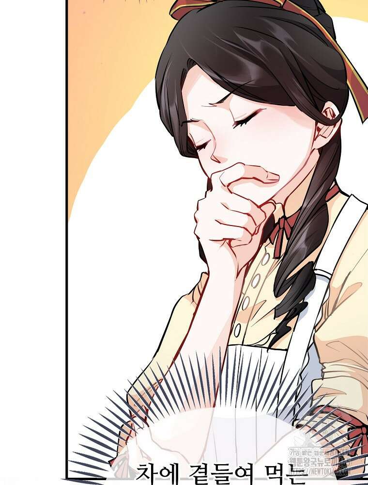 악녀 알리시아가 나라를 구하는 방법 5화 13