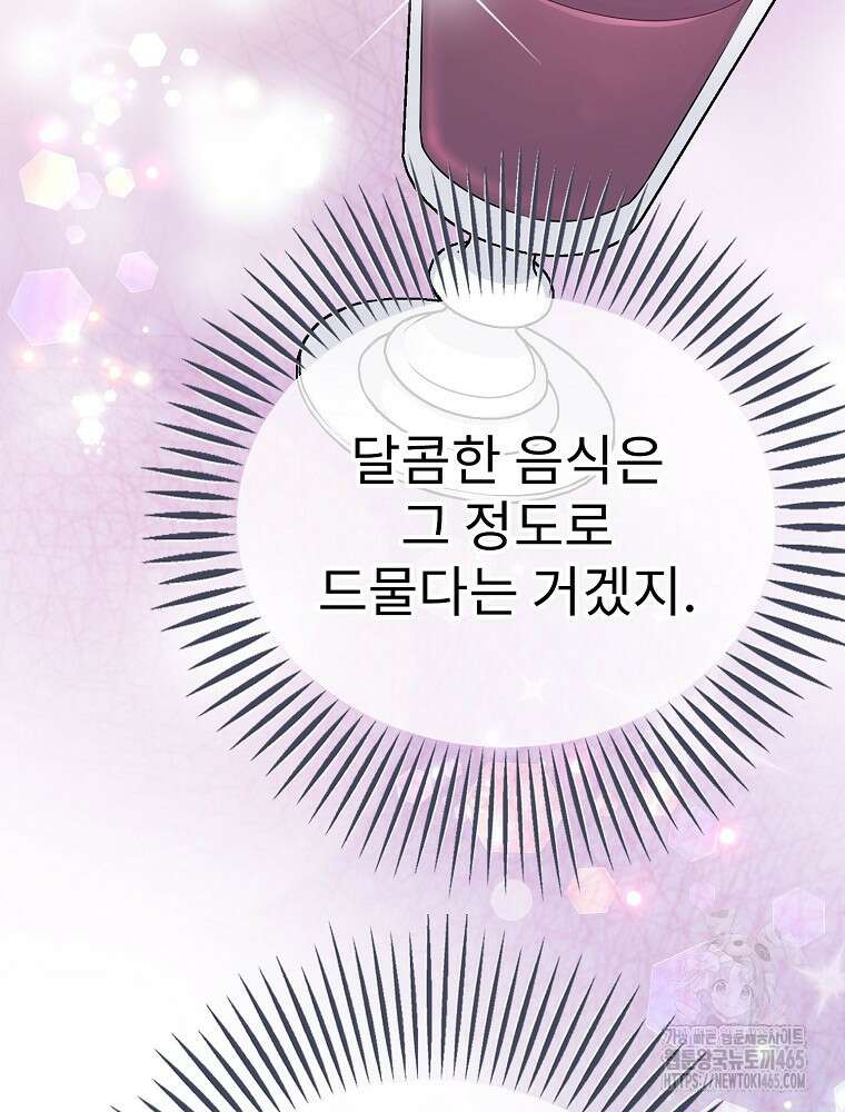악녀 알리시아가 나라를 구하는 방법 5화 16