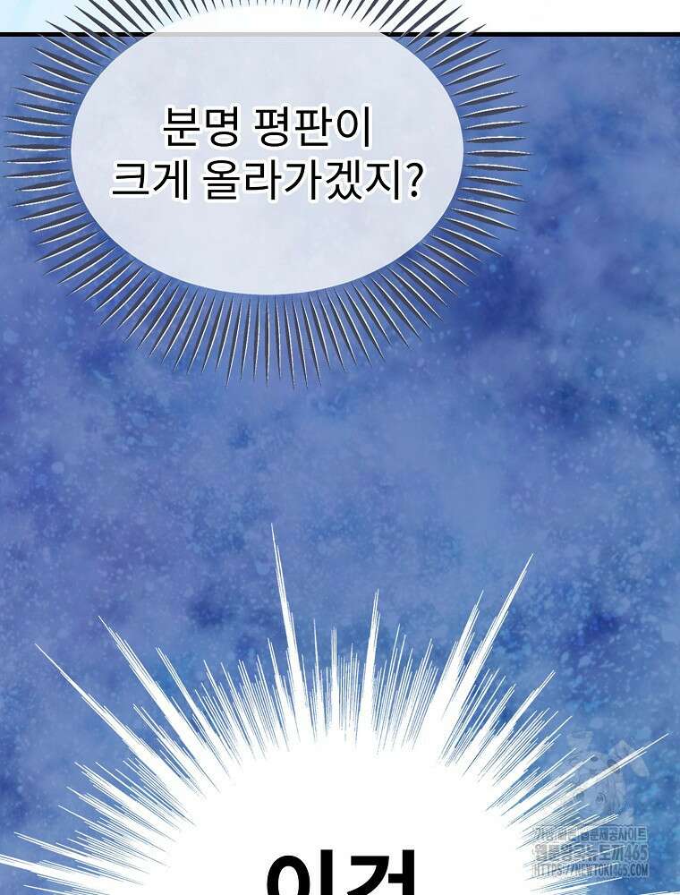 악녀 알리시아가 나라를 구하는 방법 5화 19