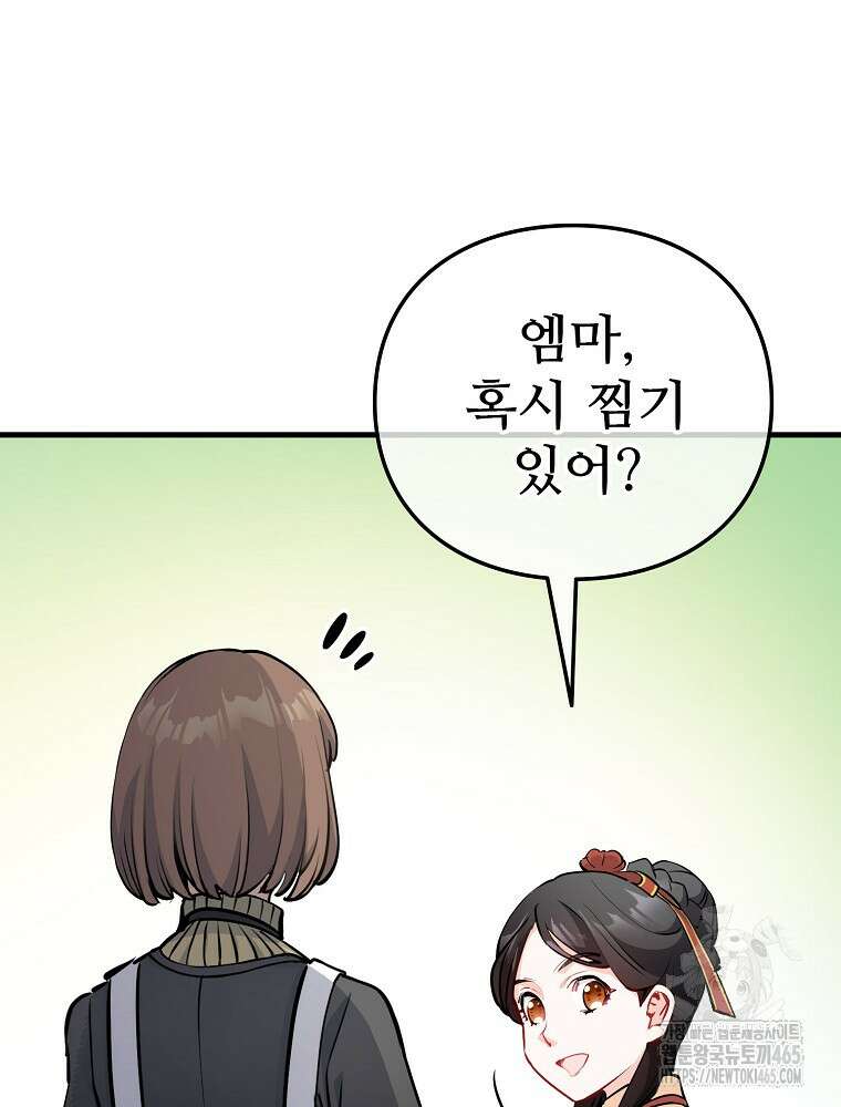 악녀 알리시아가 나라를 구하는 방법 5화 22