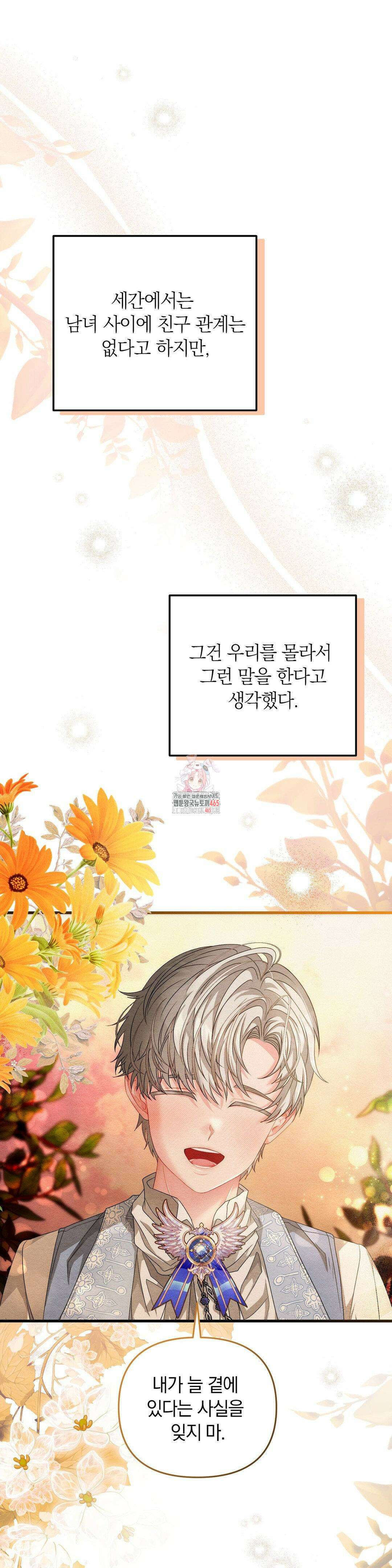 울프트랩 1화 1