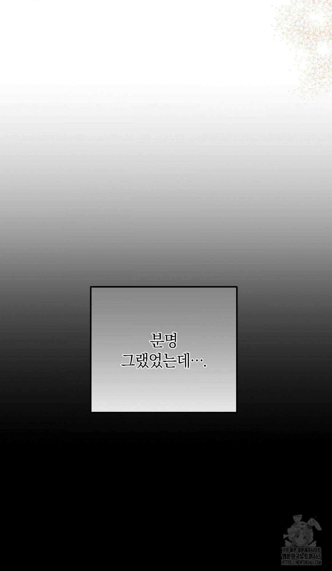 울프트랩 1화 3