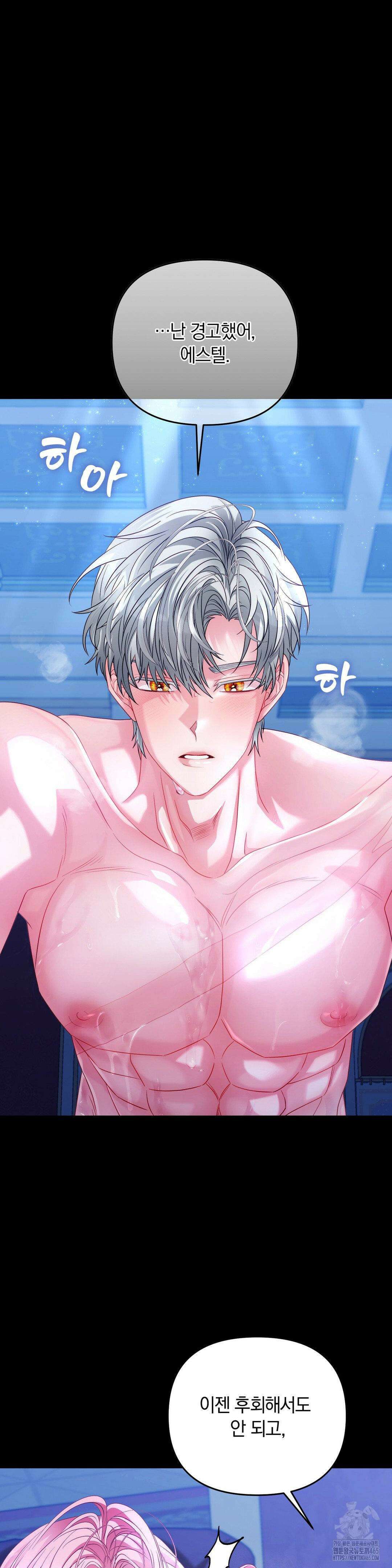 울프트랩 1화 7
