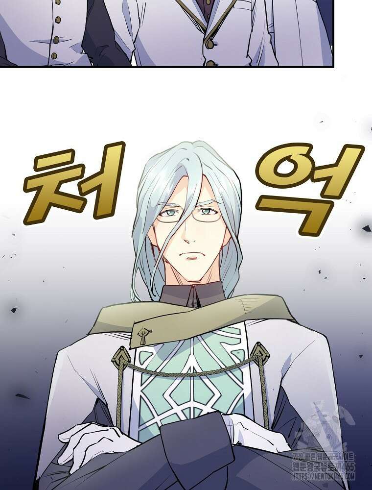 악녀 알리시아가 나라를 구하는 방법 15화 4