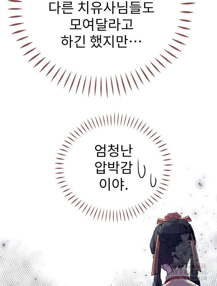 악녀 알리시아가 나라를 구하는 방법 15화 6