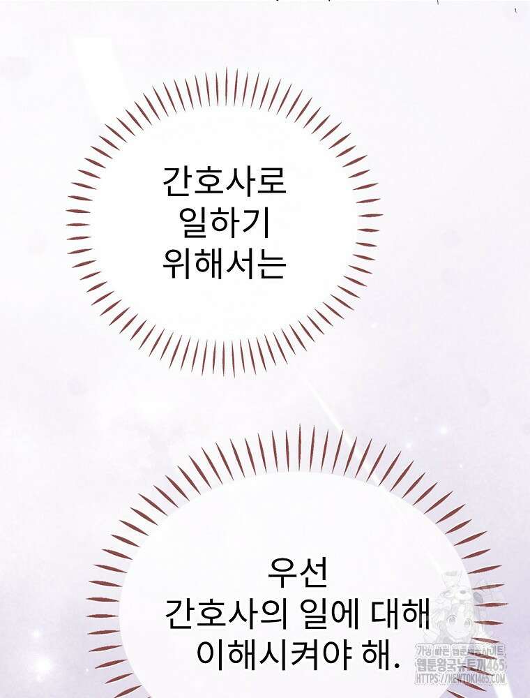 악녀 알리시아가 나라를 구하는 방법 15화 8