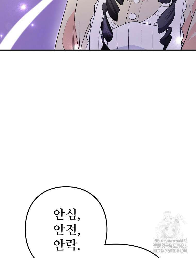 악녀 알리시아가 나라를 구하는 방법 15화 10