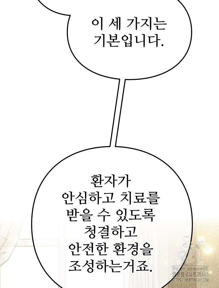 악녀 알리시아가 나라를 구하는 방법 15화 11