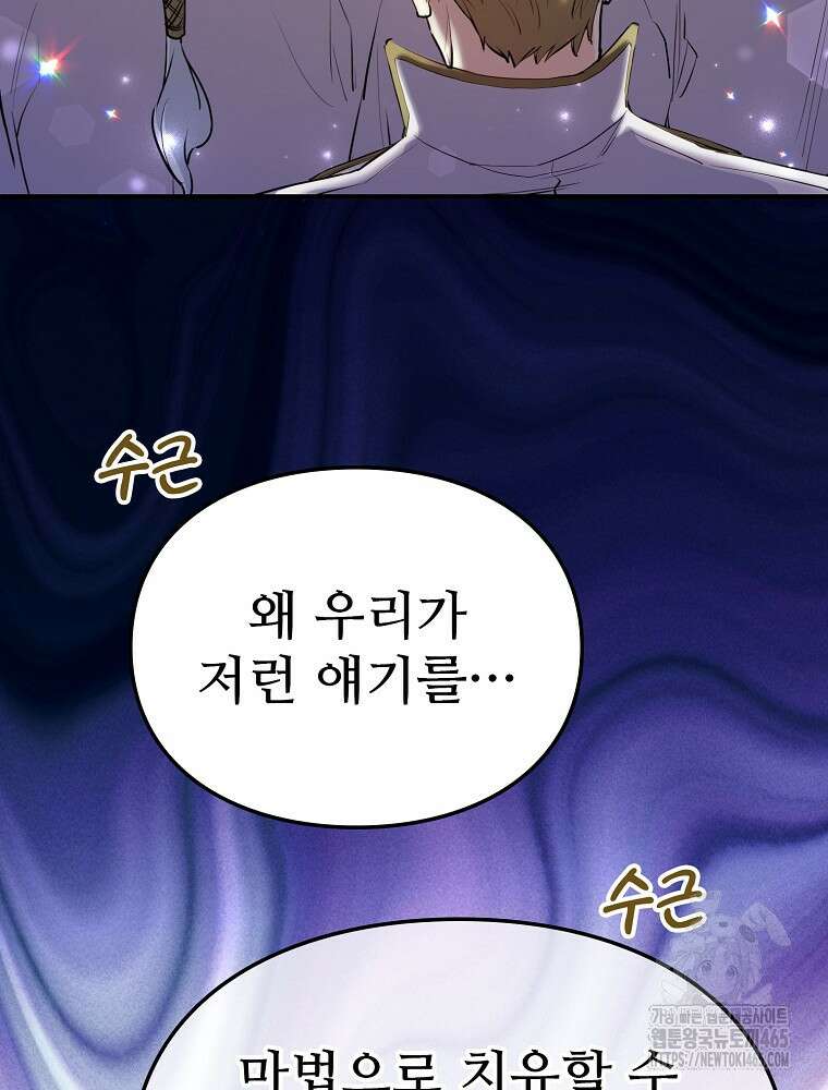 악녀 알리시아가 나라를 구하는 방법 15화 13