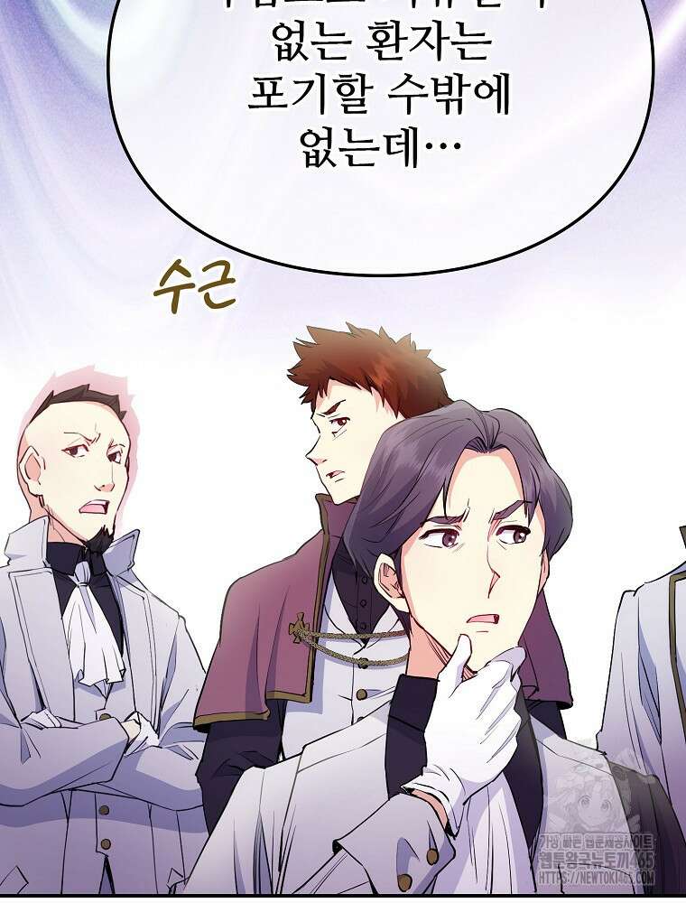 악녀 알리시아가 나라를 구하는 방법 15화 14