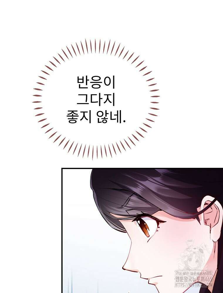 악녀 알리시아가 나라를 구하는 방법 15화 15