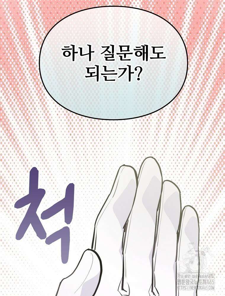 악녀 알리시아가 나라를 구하는 방법 15화 17