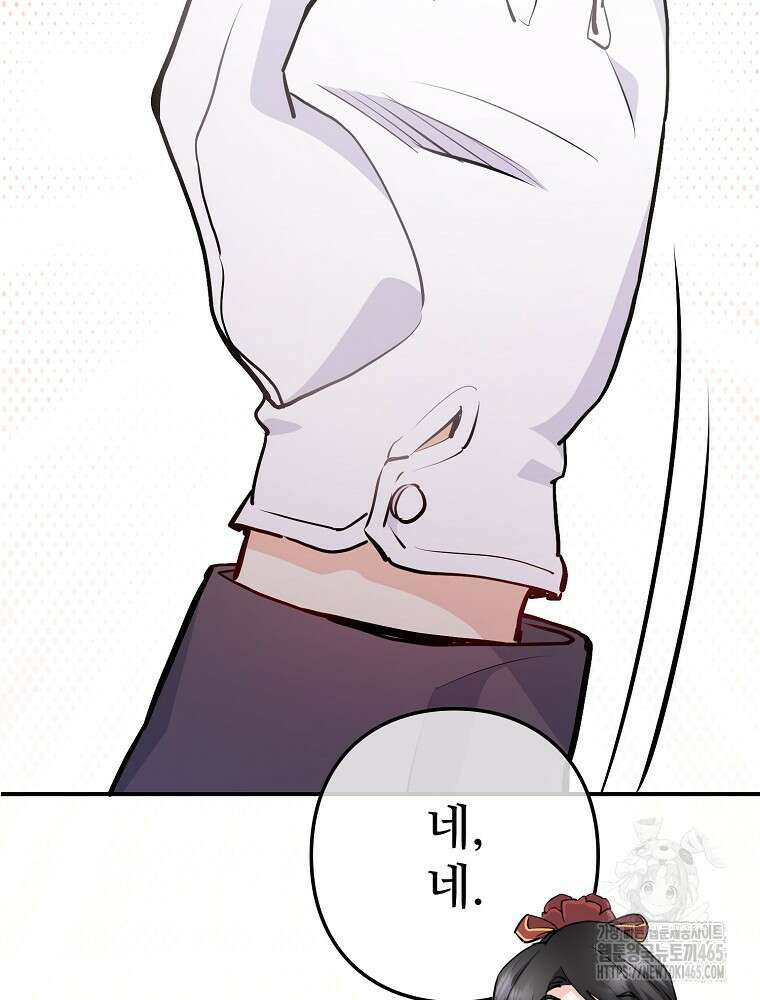 악녀 알리시아가 나라를 구하는 방법 15화 18