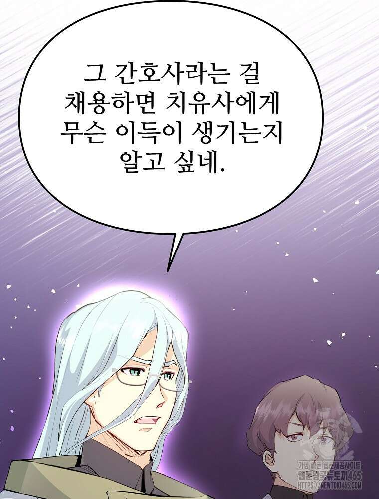 악녀 알리시아가 나라를 구하는 방법 15화 20