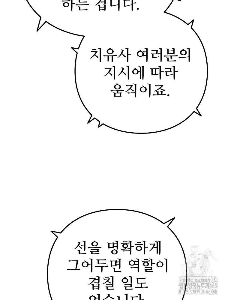 악녀 알리시아가 나라를 구하는 방법 15화 30