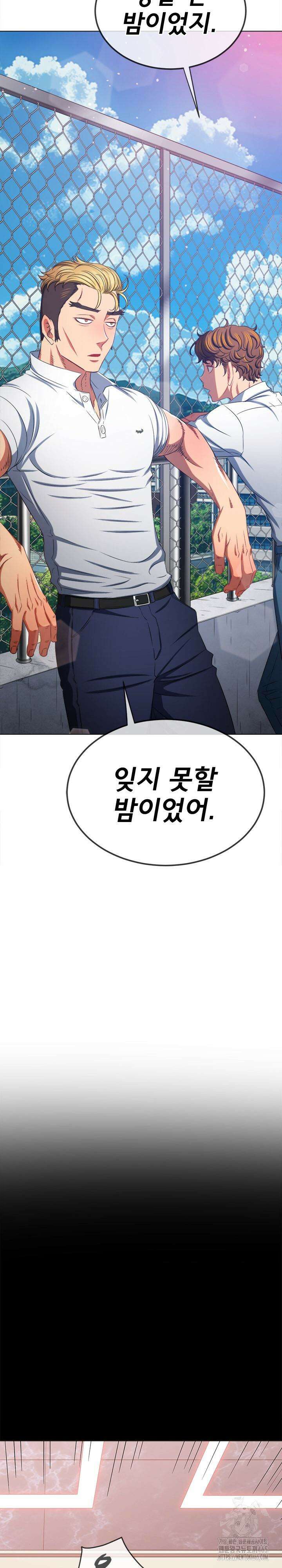 일진동창녀 239화 4