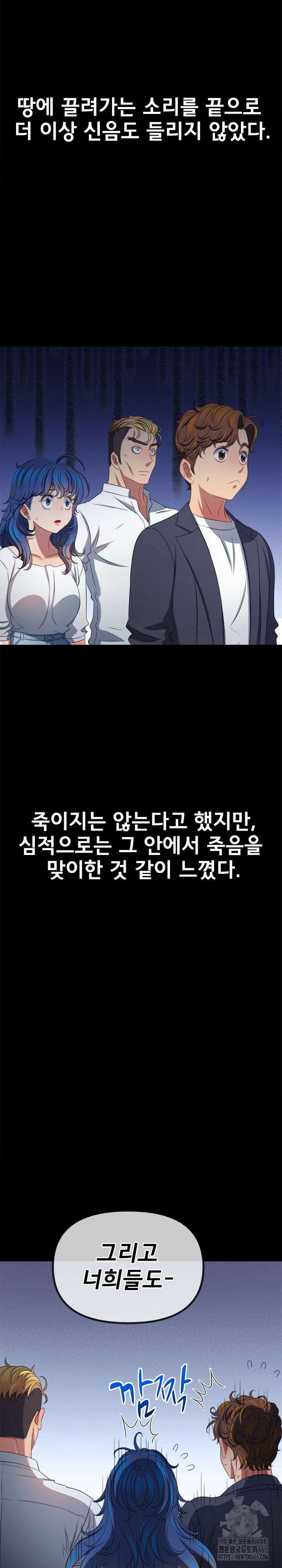 일진동창녀 239화 8