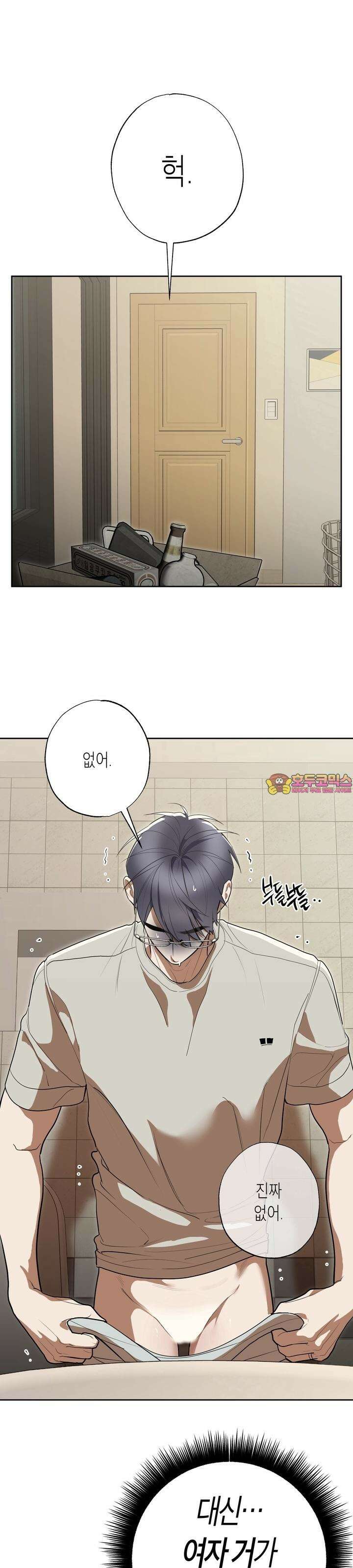 옆집 기러기 아빠 구워 먹기 외전 4화 1