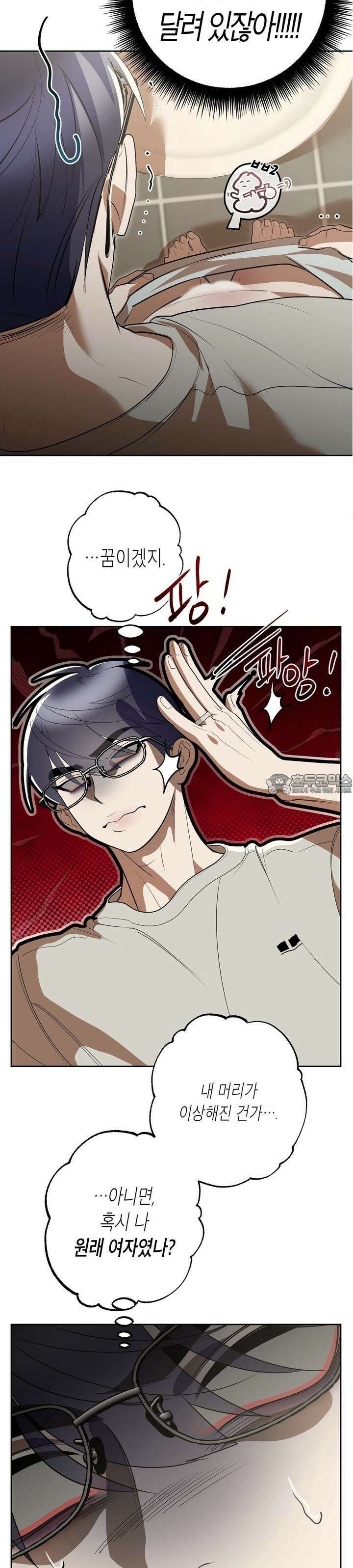 옆집 기러기 아빠 구워 먹기 외전 4화 2