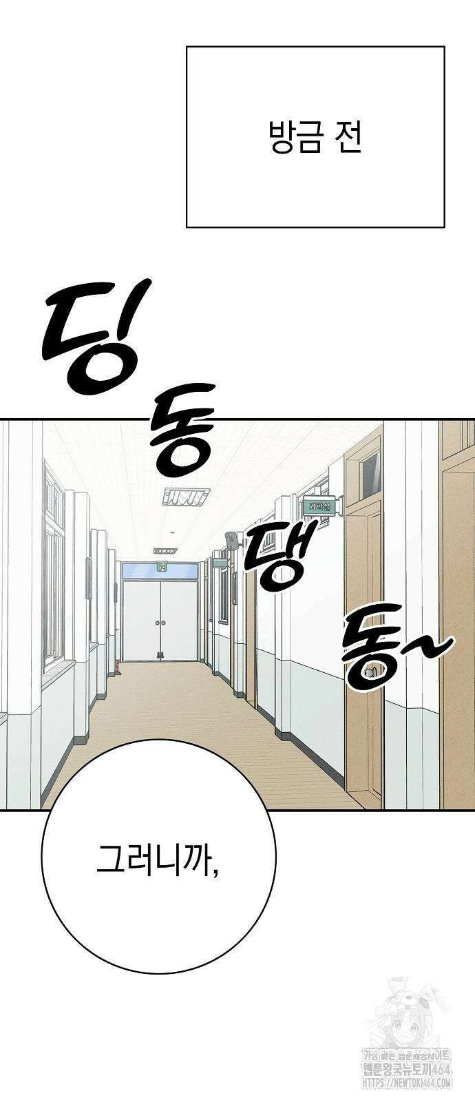 전력고백 7화 2
