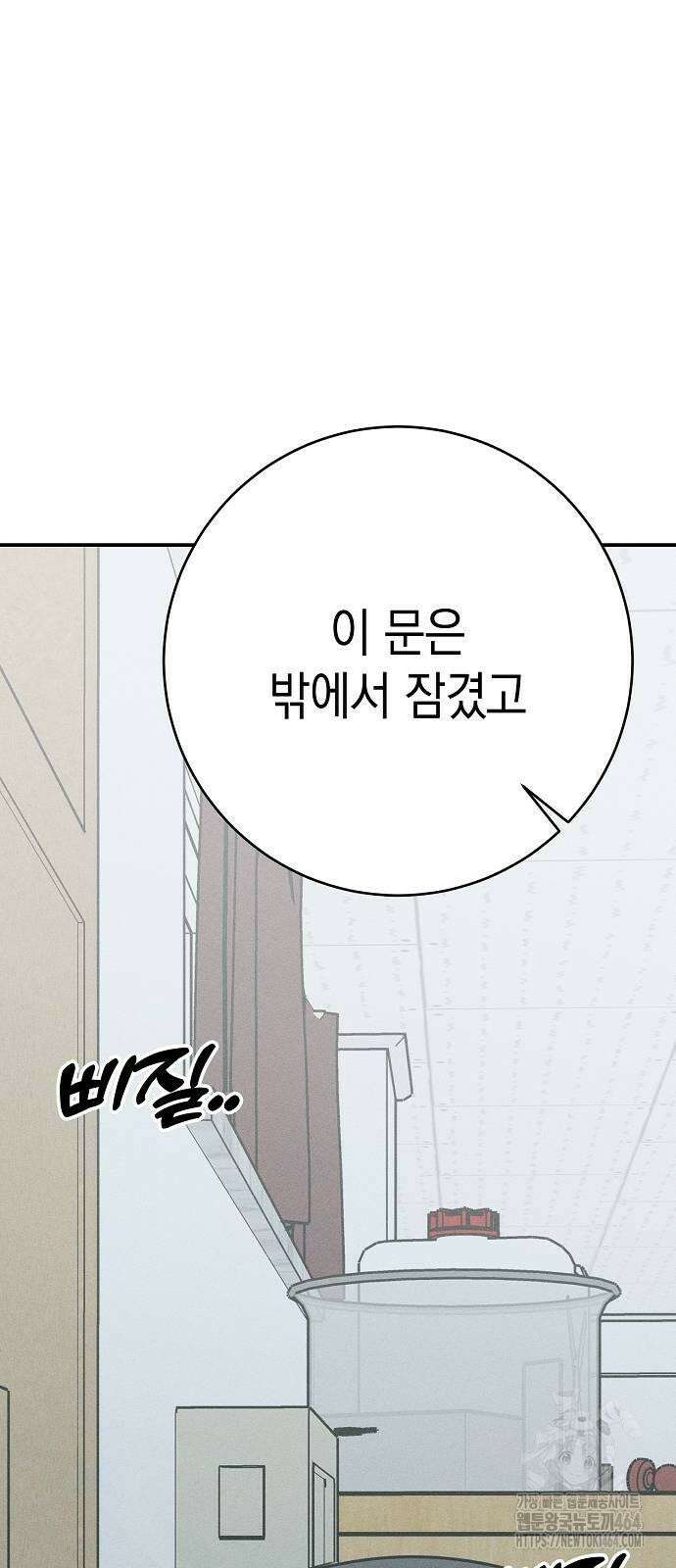 전력고백 7화 3
