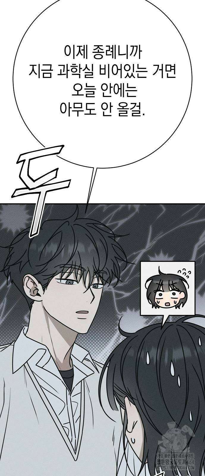 전력고백 7화 6