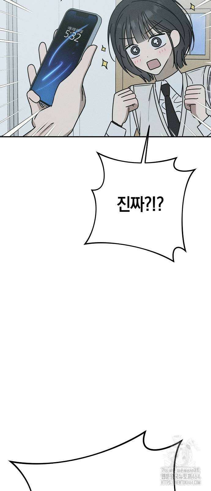 전력고백 7화 10