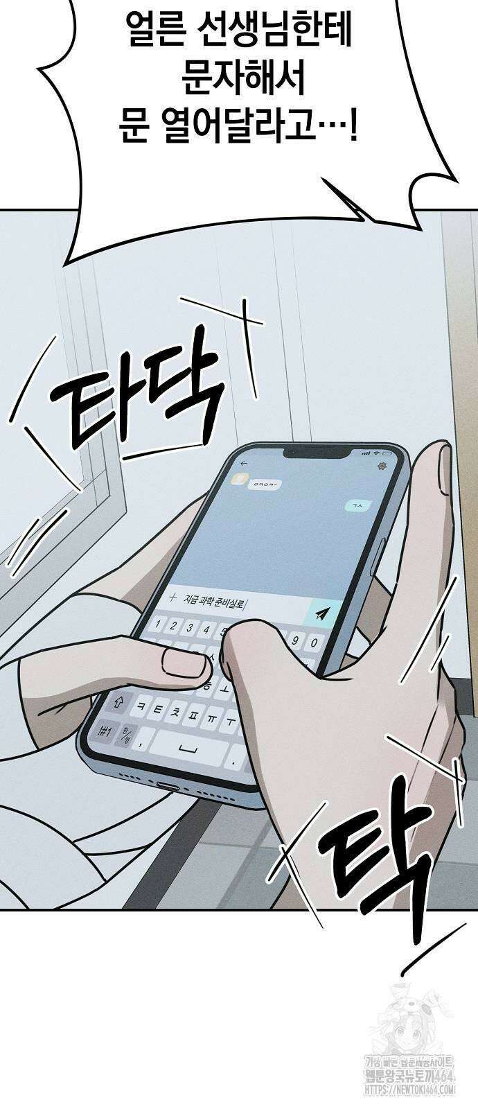전력고백 7화 11