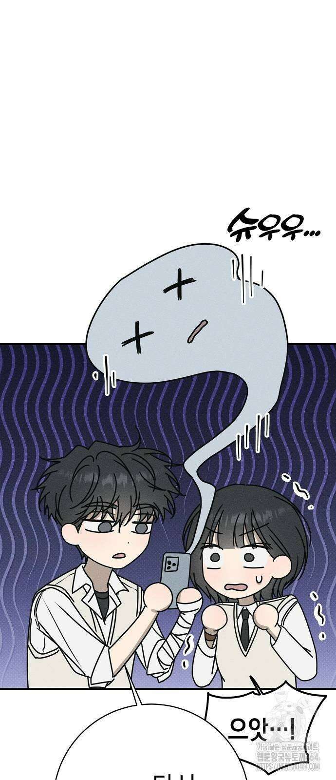 전력고백 7화 12