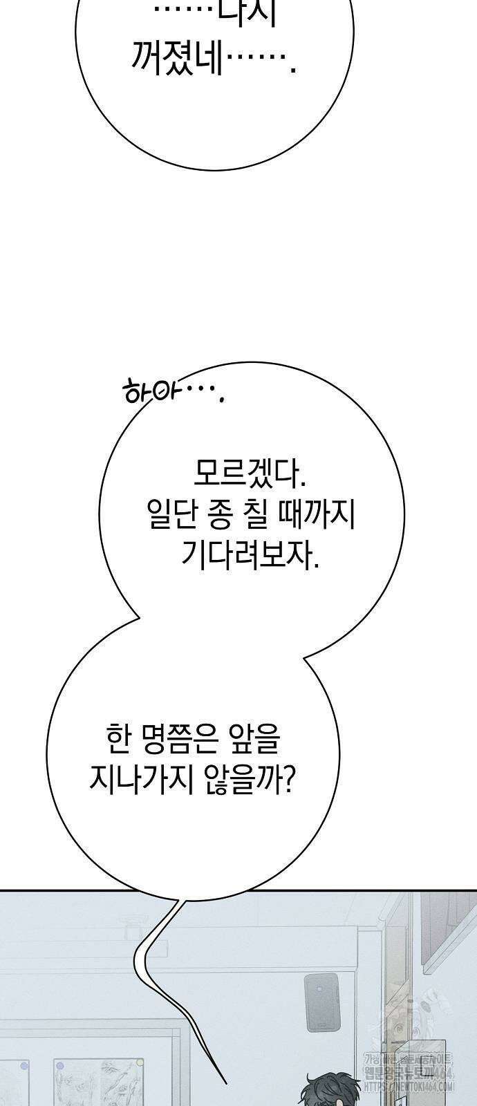 전력고백 7화 13