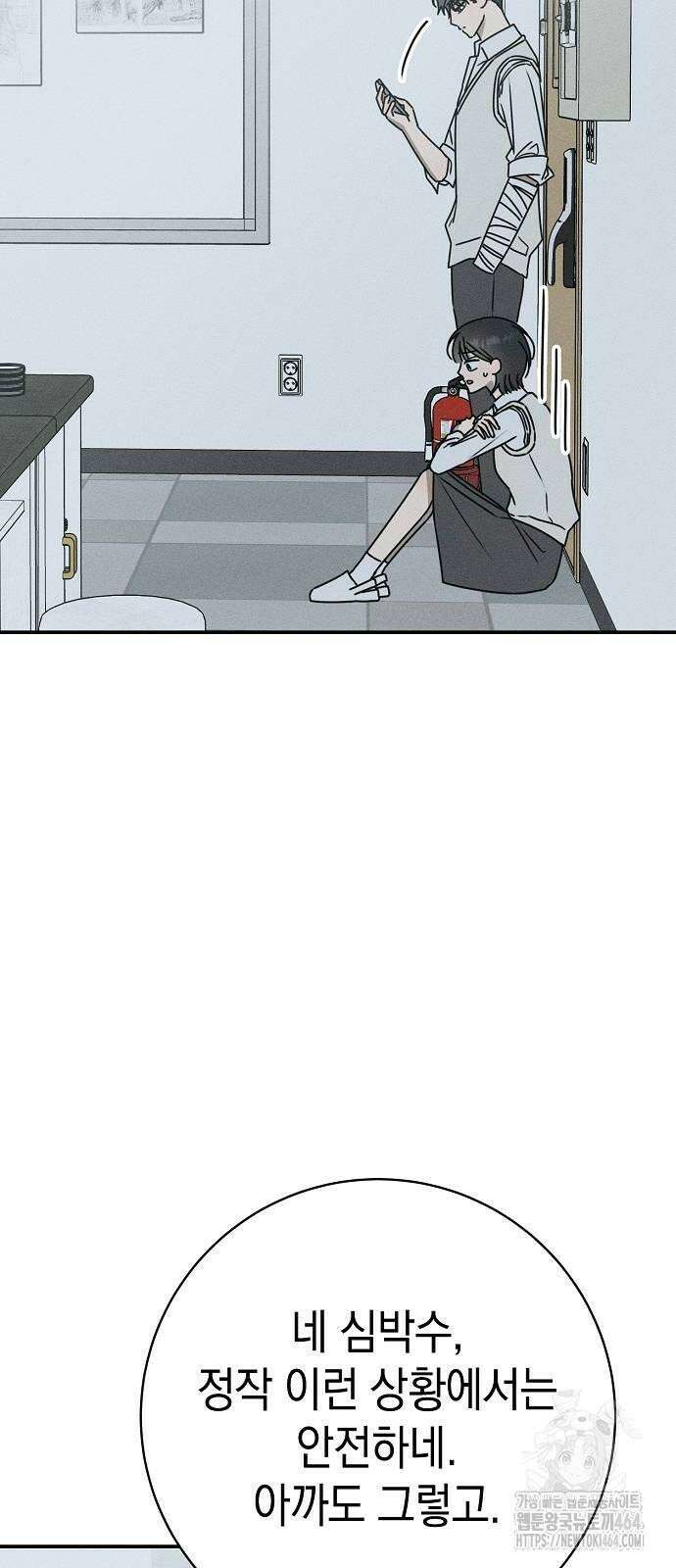 전력고백 7화 14