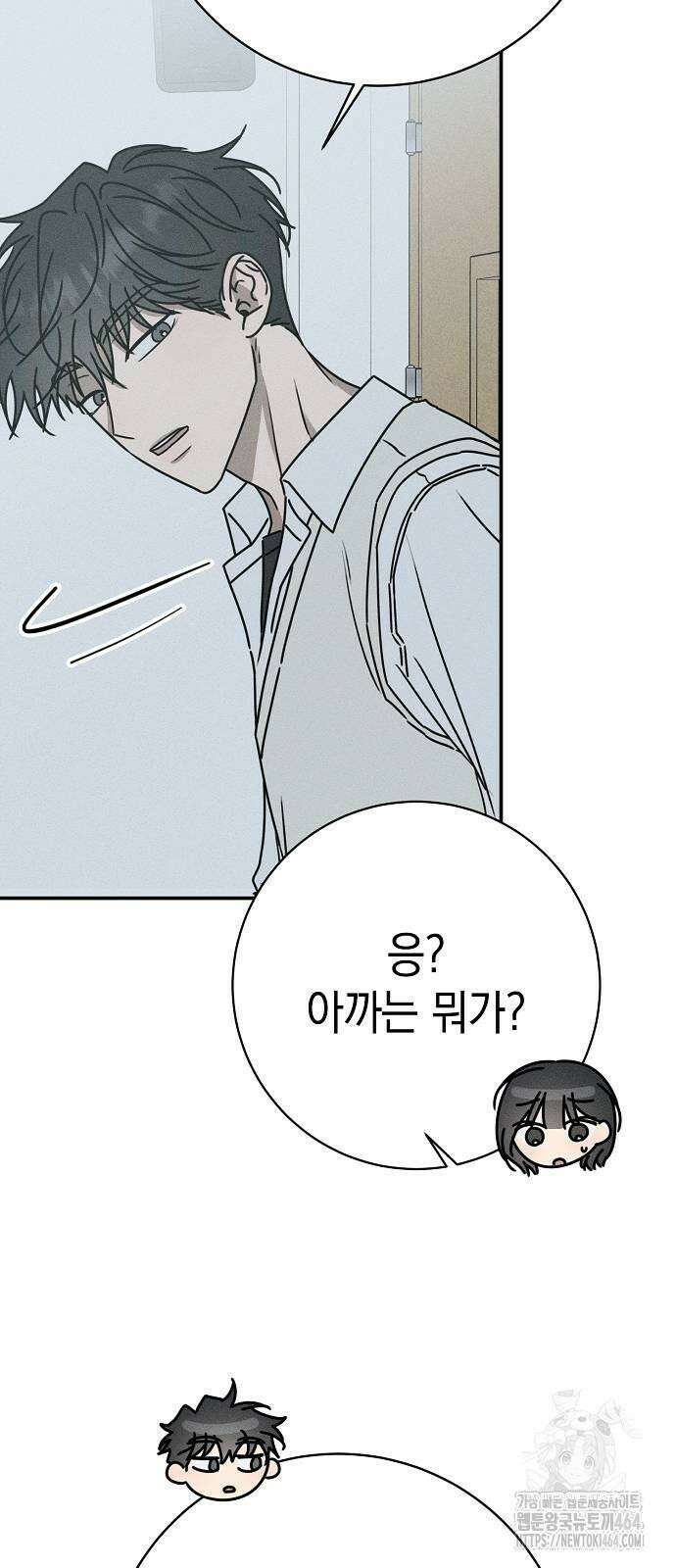 전력고백 7화 15