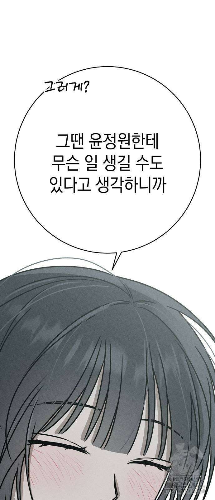 전력고백 7화 17