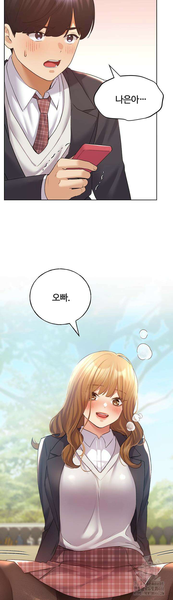 나의 일러레님! 63화 4