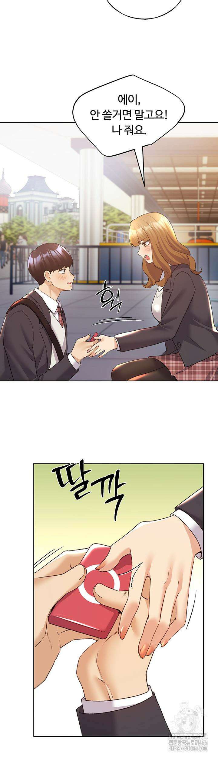 나의 일러레님! 63화 9