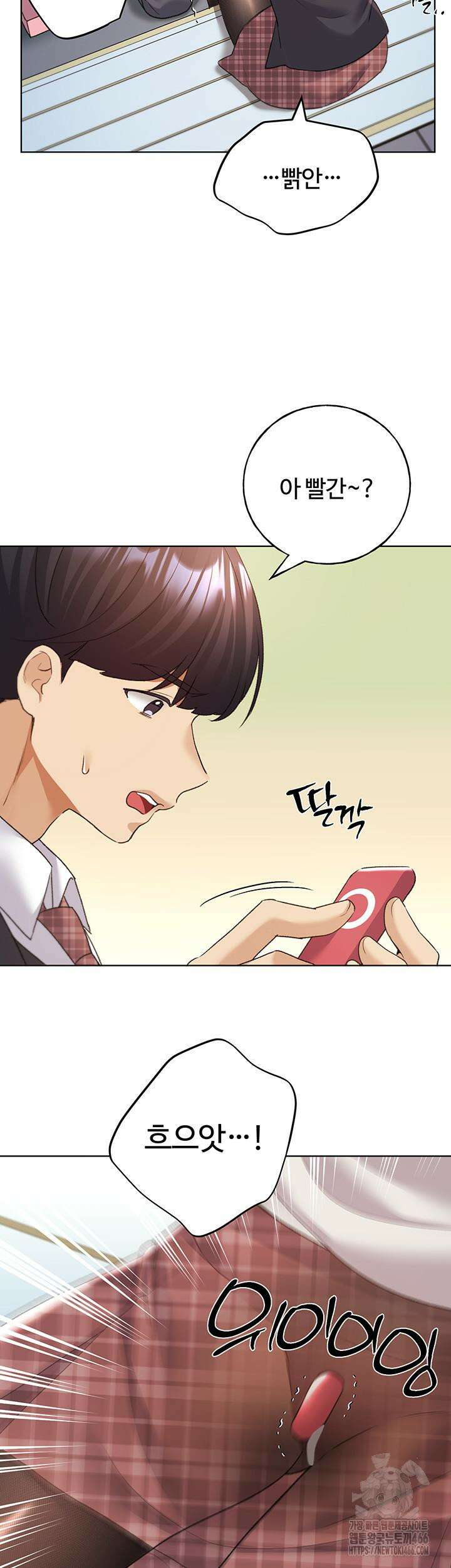 나의 일러레님! 63화 12