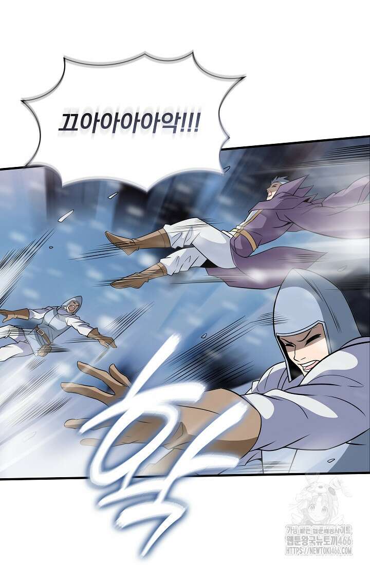 그땐 득템인 줄 몰랐다 68화 9