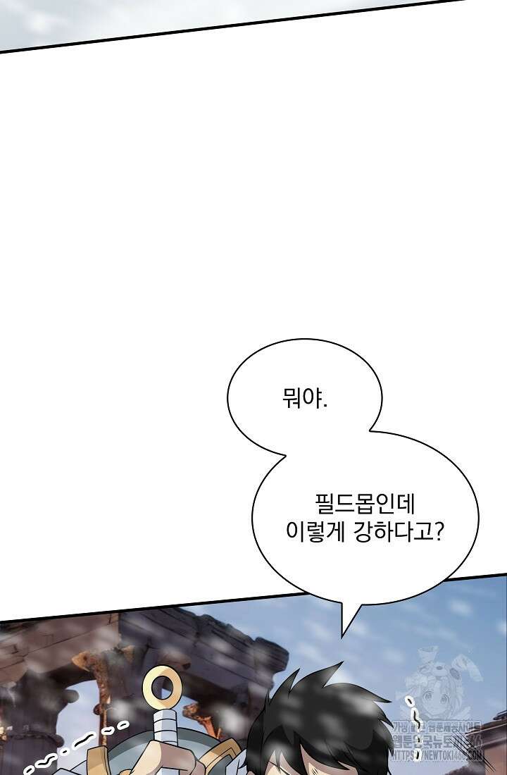 그땐 득템인 줄 몰랐다 68화 11